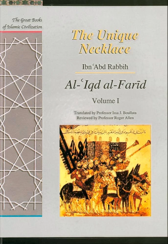 Ibn Abd Rabbih — Imagen alternativa