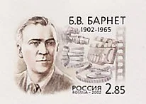 Boris Barnet — Imagen principal